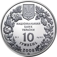 Гриф чорний — реверс