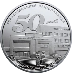 50 років Тернопільському національному економічному університету — реверс