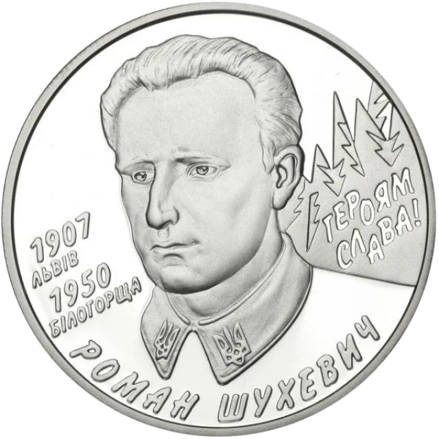 Роман Шухевич — аверс