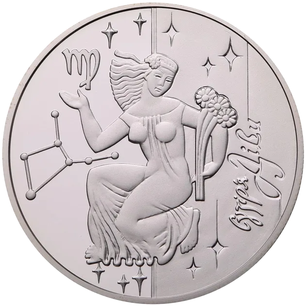 Діва — аверс