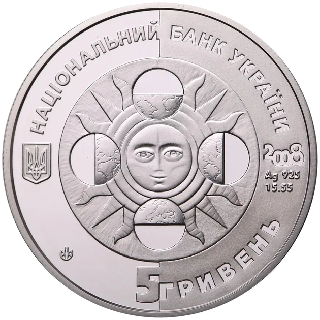 Діва — реверс