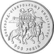 900 років Новгород-Сіверському князівству — реверс