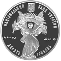 10 років внесенню до реєстру світової спадщини ЮНЕСКО історичного  центру міста Львова — реверс