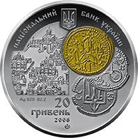 Тисячоліття монетного карбування в Києві