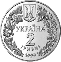 Любка дволиста — аверс