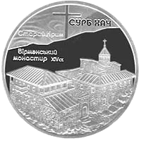 Монастир Сурб Хач — аверс