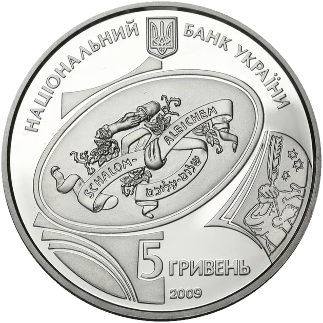 Шолом-Алейхем — реверс
