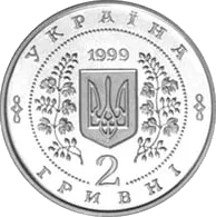 Анатолій Солов`яненко — аверс