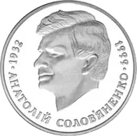 Анатолій Солов`яненко — реверс
