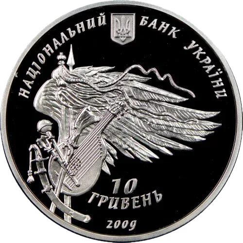 350-річчя Конотопської битви — реверс