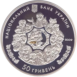 За твором М.В.Гоголя `Вечори на хуторі біля Диканьки` — реверс