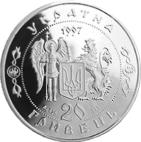 Северин Наливайко — реверс