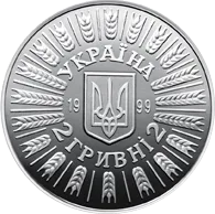 55 років визволення України від фашистських загарбників