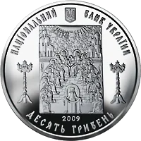 Церква Святого Духа в Рогатині — реверс