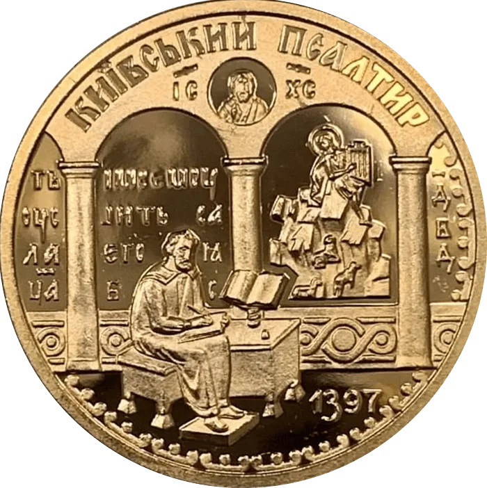 Київський псалтир — аверс