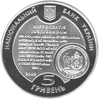225 років Львівському національному медичному університету — реверс