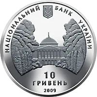 Родина Галаганів