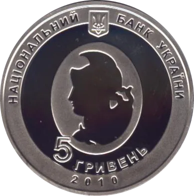 Іван Пулюй — реверс