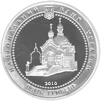 Микола Пирогов — реверс