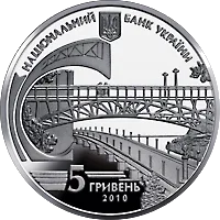 Євген Патон — реверс