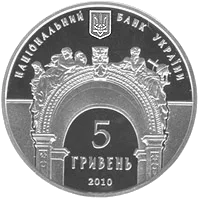 165 років Національному університету `Львівська політехніка` — реверс