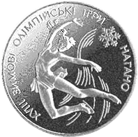 Фігурне катання — аверс