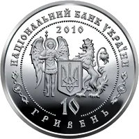 Гетьман Данило Апостол
