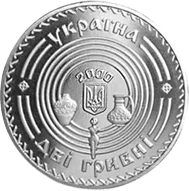 Вікентій Хвойка — аверс