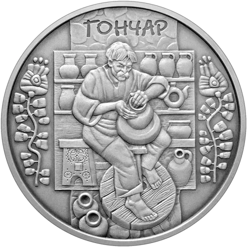 Гончар