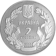55 років Перемоги у ВВВ 1941-1945 років — аверс