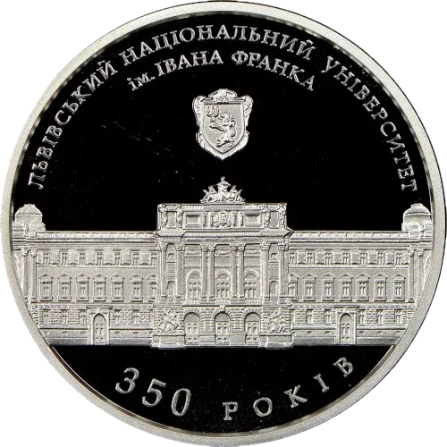 350 років Львівському національному університету імені Івана Франка — аверс