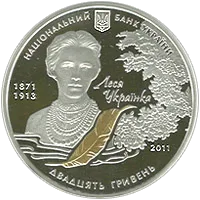 За твором Лесі Українки `Лісова пісня` — реверс