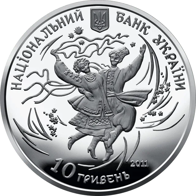 Гопак — аверс