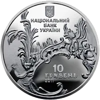 Андріївська церква — реверс