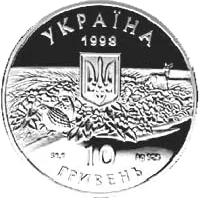 Асканія-Нова — реверс