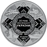 20 років незалежності України — аверс