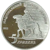 Євген Гребінка — реверс