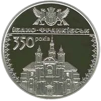 350 років м.Івано-Франківську — аверс