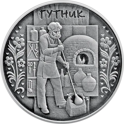Гутник