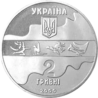 Художня гімнастика — аверс