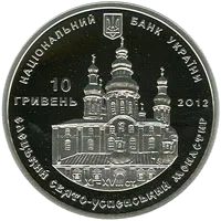 Єлецький Свято-Успенський монастир — реверс