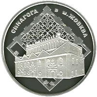 Синагога в Жовкві
