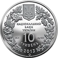 Дрохва — реверс