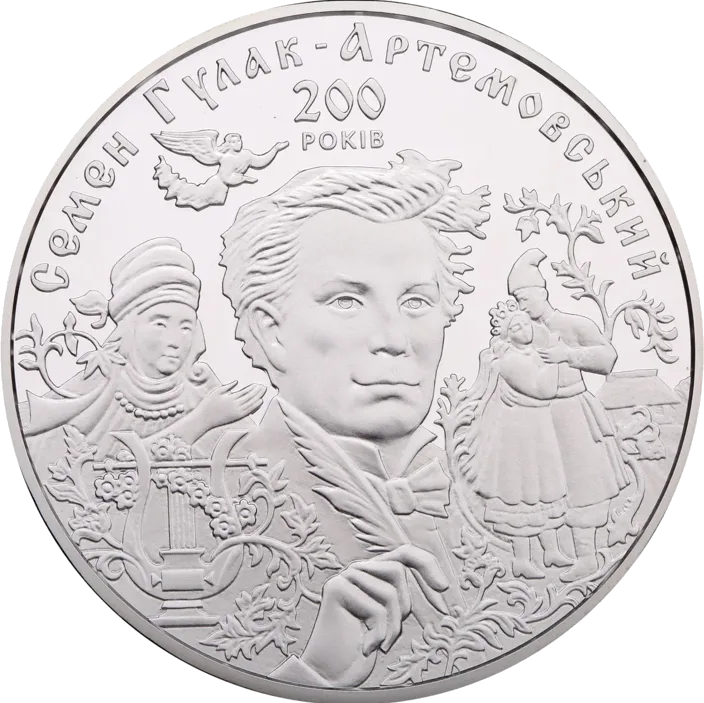 До 200-річчя С. Гулака-Артемовського — аверс