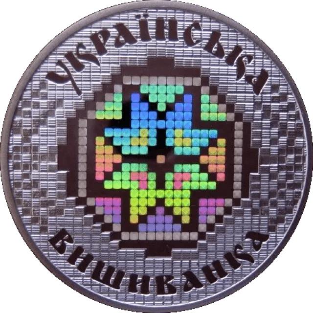 Українська вишиванка — аверс
