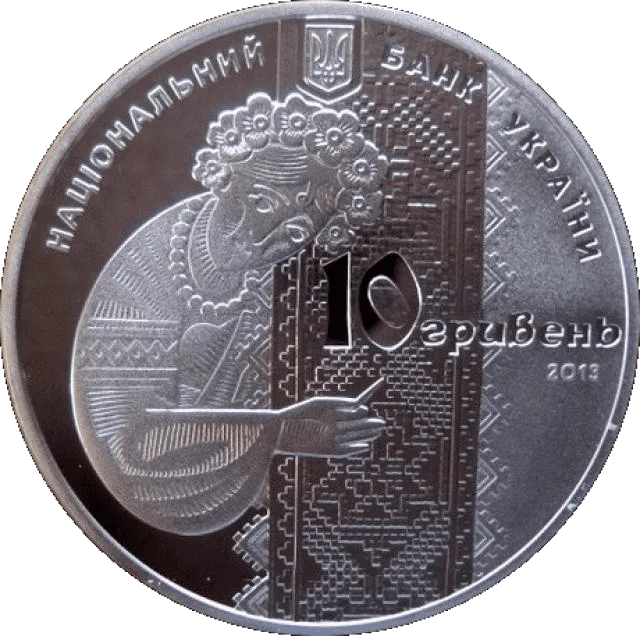 Українська вишиванка — реверс