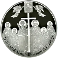 1025-річчя хрещення Київської Русі — аверс