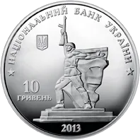 Визволення Харкова від фашистських загарбників — реверс