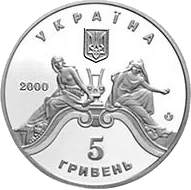 100 р. Львівському театру опери та балету