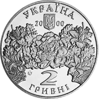 Катерина Білокур